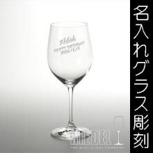 オリジナル名前入れ 白ワイングラス 1脚 ヴィノムシリーズ5 Riedel リーデル 結婚祝いや還暦祝い等のオリジナル プレゼントなら クリスタル彫刻工房 オリジナル名前入れ 白ワイングラス 1脚 ヴィノムシリーズ5 Riedel リーデル 結婚祝いや還暦祝い等のオリジナル プレゼントなら クリスタル彫刻工房