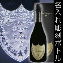 名入れ ドンペリ ブラン 2012 名入れラベルのシルバー着色　オリジナルラベル製作 -  結婚祝いや還暦祝い等のオリジナルプレゼントなら｜クリスタル彫刻工房