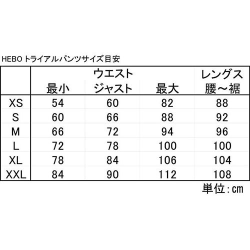 HE3166 MONTESA REPSOLチームパンツ HEBO エボ トライアルパンツ モンテッサ レプソル HRC - MITANI KOBE  オンラインショップ