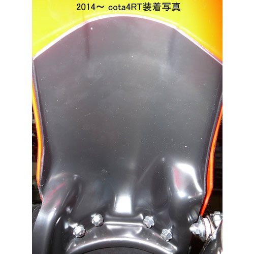 最強カイダック製リアーフェンダースタビライザー（RTL300 2014～2019COTA4RT） - MITANI KOBE オンラインショップ