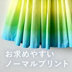 ノーマルグラデーション - パウスカートショップ｜フラダンス