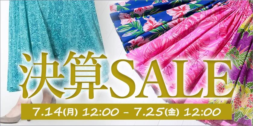 セール