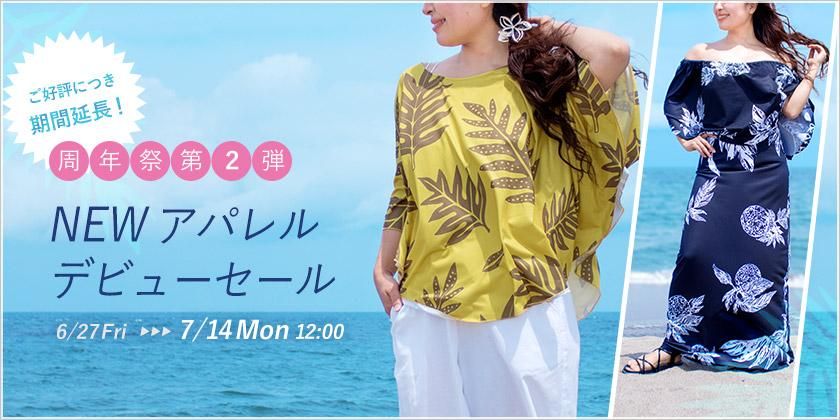 ジュニアサイズ用 美品 日本製 フラダンス衣装】スカイブルー