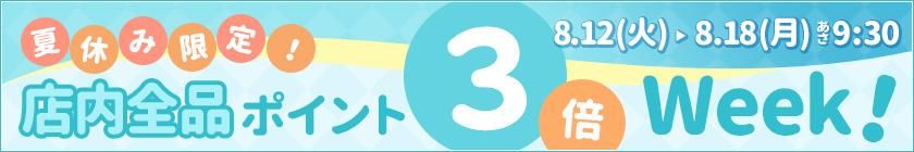 Ƶ٤ߥݥ3week