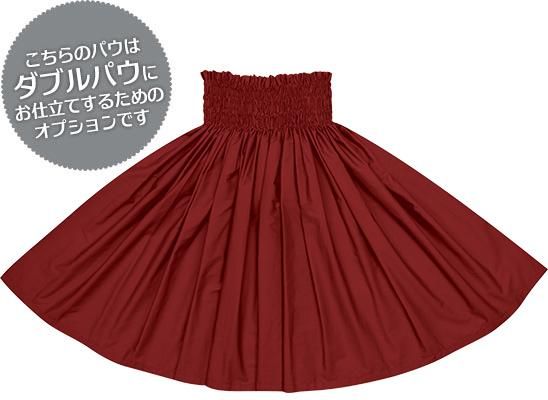 フラダンス ダブル リバーシブル パウスカート グリーン2526
