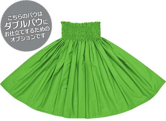 ダブルパウ - パウスカートショップ｜フラダンス衣装の公式通販