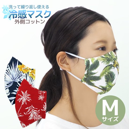 マスク - 【パウスカートショップ】 フラダンス衣装の公式通販サイト 本店