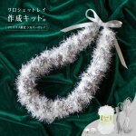 åȥ쥤å ꥹޥ СΥ쥤 sewg-kit-ctl-xmas