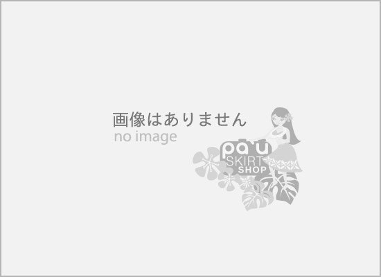 【予約注文】 ポエポエパウスカート yoyaku-poepoe