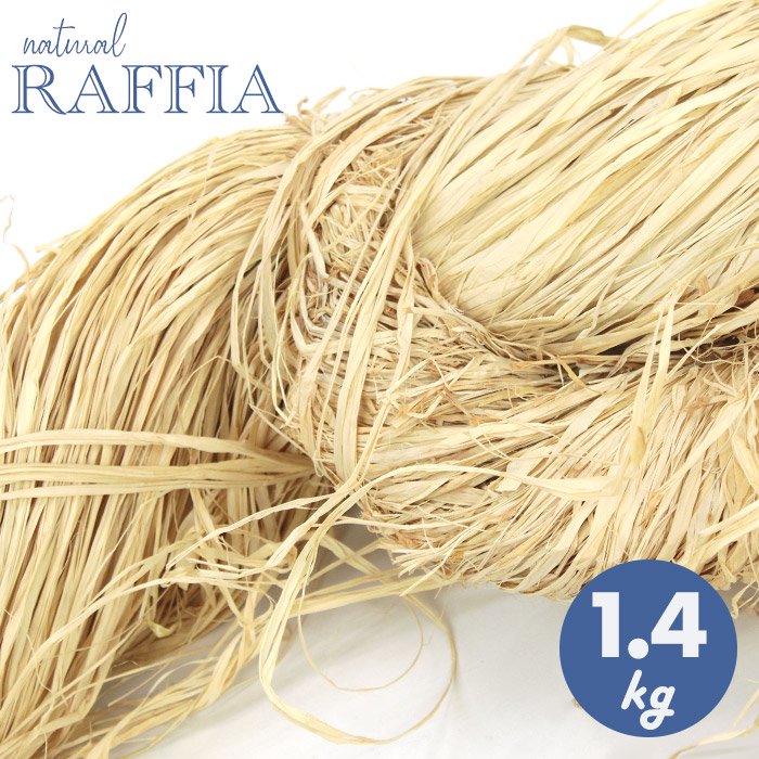 ナチュラル ラフィア 【1.4kg】 crft-raffia-14