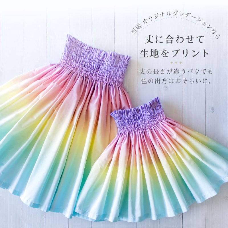 オリジナル フラダンス衣装の公式通販 パウスカート♡ - プー様