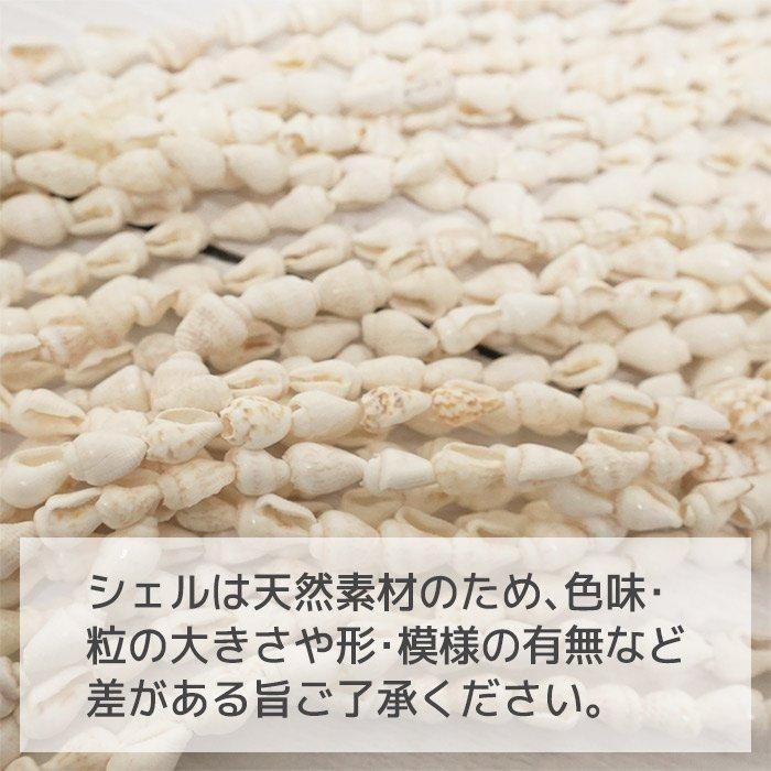 シェルレイ 12連シェル ネックレス ナサシェル hlac-shlnklc