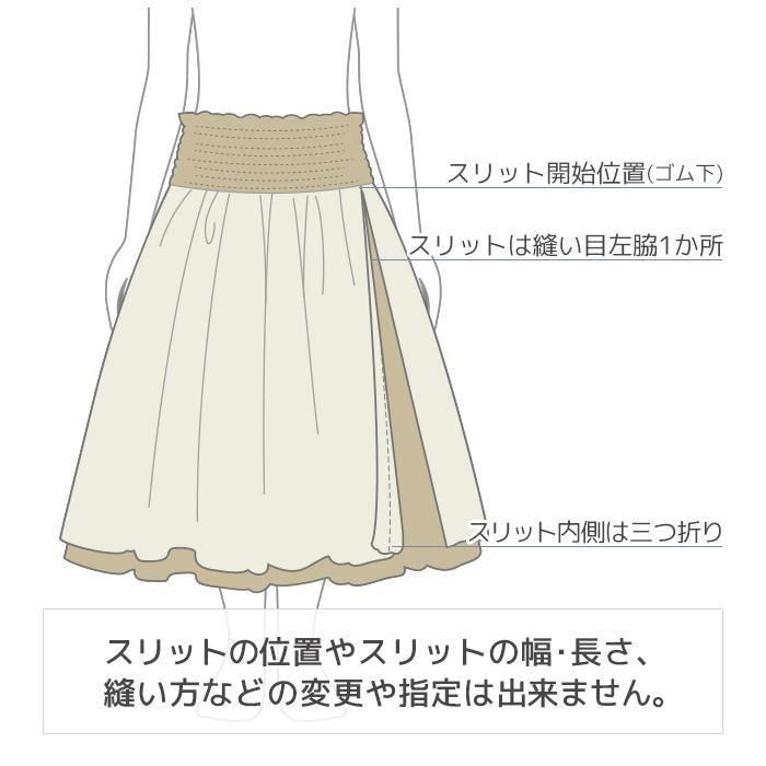 ダブルパウスカート】生地が選べる オーダーメイド ダブル