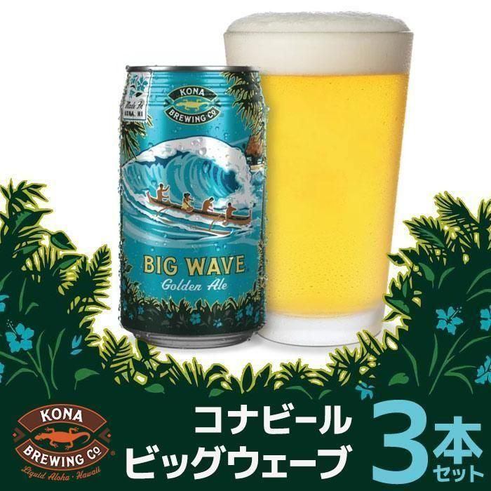 ڥʥӡ ӥå 3ܥå ϥ磻Υӡ drnk-konabeer-bigw3