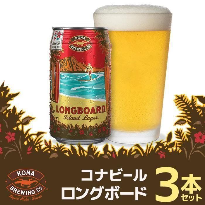 ڥʥӡ 󥰥ܡ 3ܥå ϥ磻Υӡ drnk-konabeer-longb3