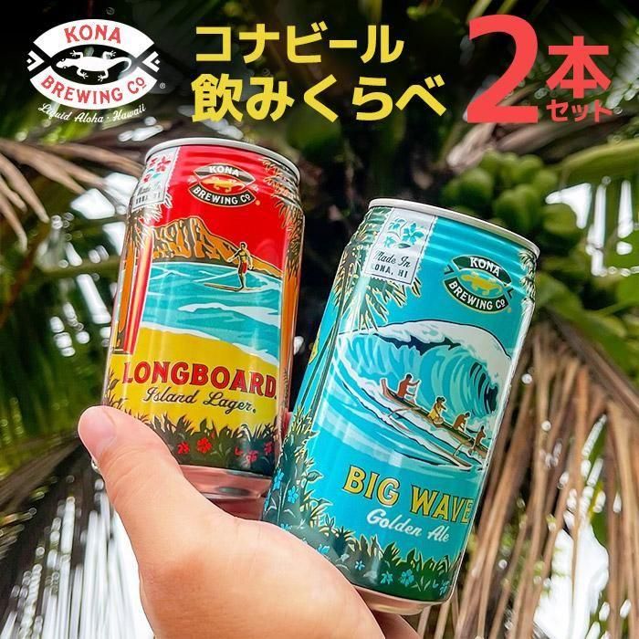 生ビールサーバー ドラフトタワー KONA BREWING BIG WAVE 生ビールサーバー ドラフトタワー KONA BREWING BIG WAVE