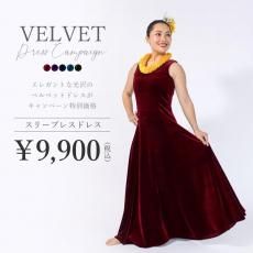 SOLD OUT  〈美品〉　パウスカート Amazon | [DFギャラリー] パウスカート フラダンス衣装 シングル