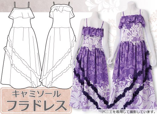 ななめフリル フラドレス order_dress_41026ds 【オーダーメイド