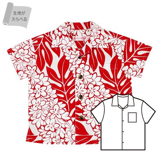 キッズ・ケイキ - パウスカートショップ｜フラダンス衣装の公式