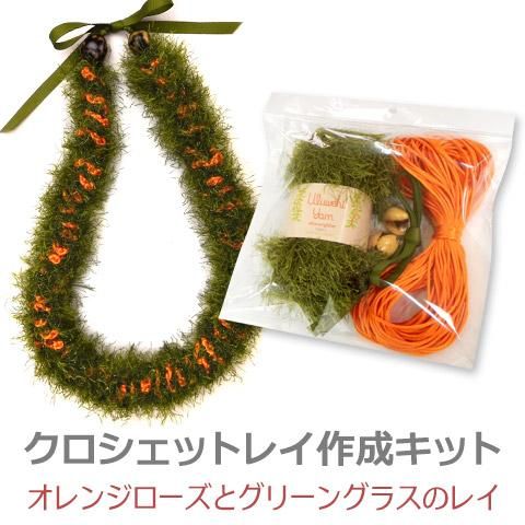 ヤーンレイ手作りキット - パウスカートショップのヤーンレイ ヤーンレイ手作りキット - パウスカートショップのヤーンレイ