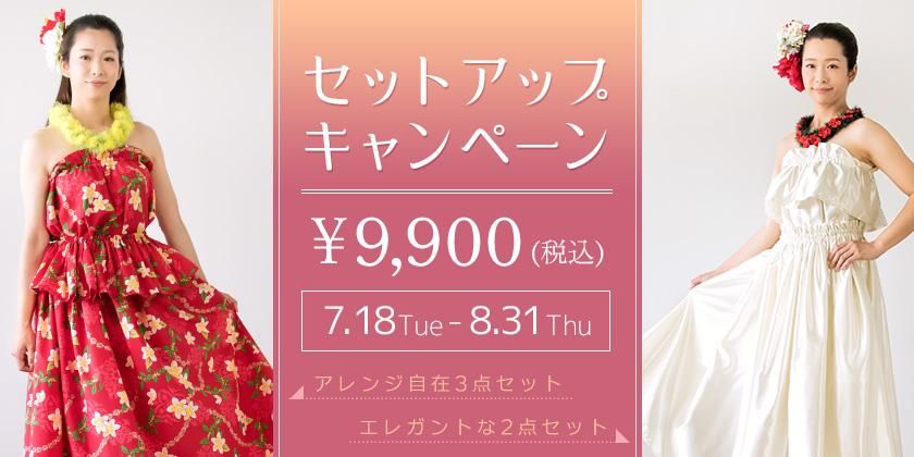 パウスカートショップ】 フラダンス衣装の公式通販サイト 本店 フラダンス パウスカート