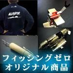 漁業者用 500本 キンメさがり サルカン4×5付き仕様（1，5m