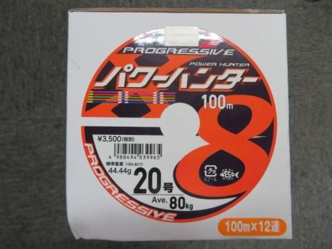 パワーハンタープログレッシブ X8 20号【1200m】 - Fishing-ZERO