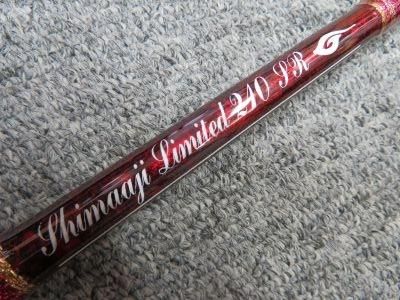 受注生産モデル/ご予約受付中】 剛樹 シマアジ リミテッド 210SR