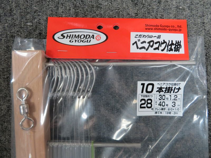 下田漁具　ベニアコウ仕掛１０本掛け　４枠セット - Fishing-ZERO