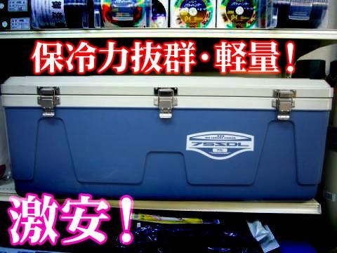 クーポン利用 秀和 ビッグレジャー75L - 通販 - cafe-minoo.de