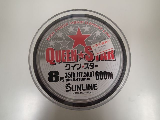 最大81％オフ！ サンライン SUNLINE ナイロンライン クインスター 200m 150号 ミストグレー fucoa.cl