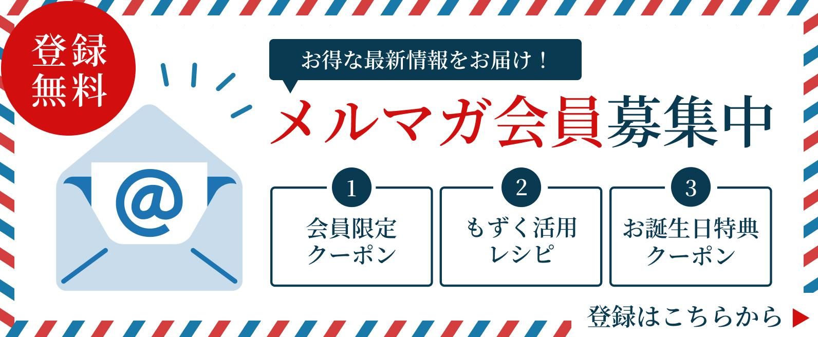 一番採りもずく | もずくの堀内