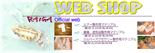 ライガ オリジナルホログラムシール 来画 公式webショップ ライガ オリジナルホログラムシール 来画 公式webショップ