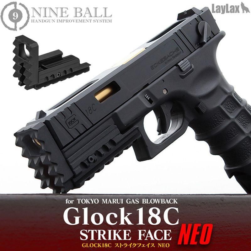 LayLax/ライラクス】東京マルイ ガスブローバック GLOCK17・GLOCK18C