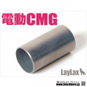 【LayLax/ライラクス】マルイ 電動コンパクトマシンガン エアシールシリンダー