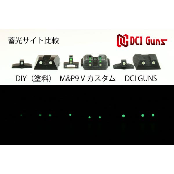 DCI Guns】蓄光サイト 東京マルイ HK45専用【商品更新の為特別価格 