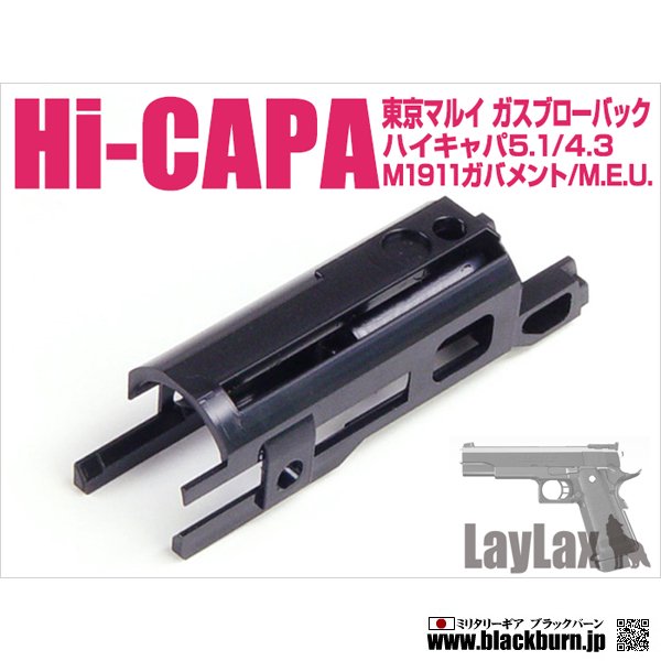 LayLax/ライラクス】東京マルイ ガスブローバック Hi-CAPA5.1