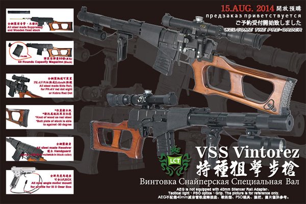 LCT】VSS VINTOREZ AEG - ミリタリーギアBLACKBURN