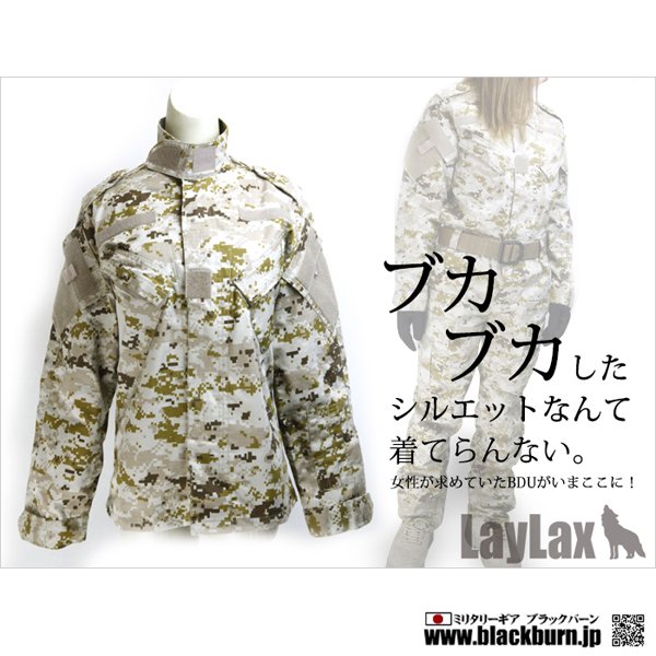 【LayLax/ライラクス】ゴーストギア レディースBDU 〈ジャケット〉PD　Mサイズ -  【ミリタリーギア・BlackBurn】サバイバルゲーム用品最大40%OFF！・ミリタリーアイテム・サバゲ用品格安通販店