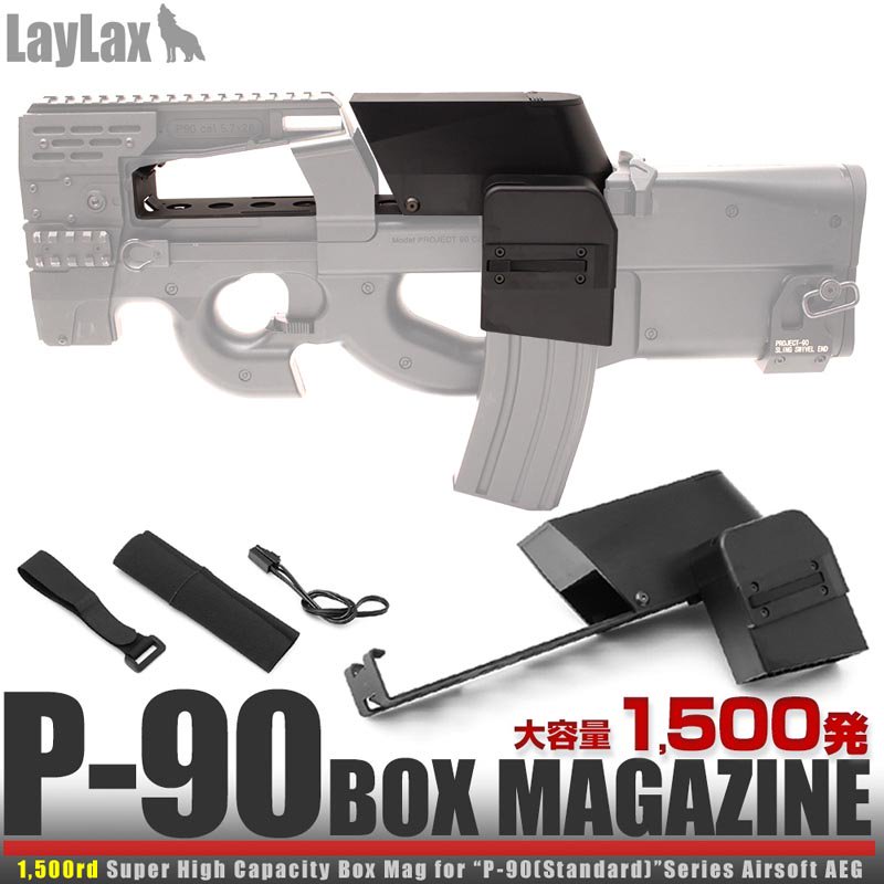 LayLax/ライラクス】P90 BOXマガジン - 【ミリタリーギア・BlackBurn ...