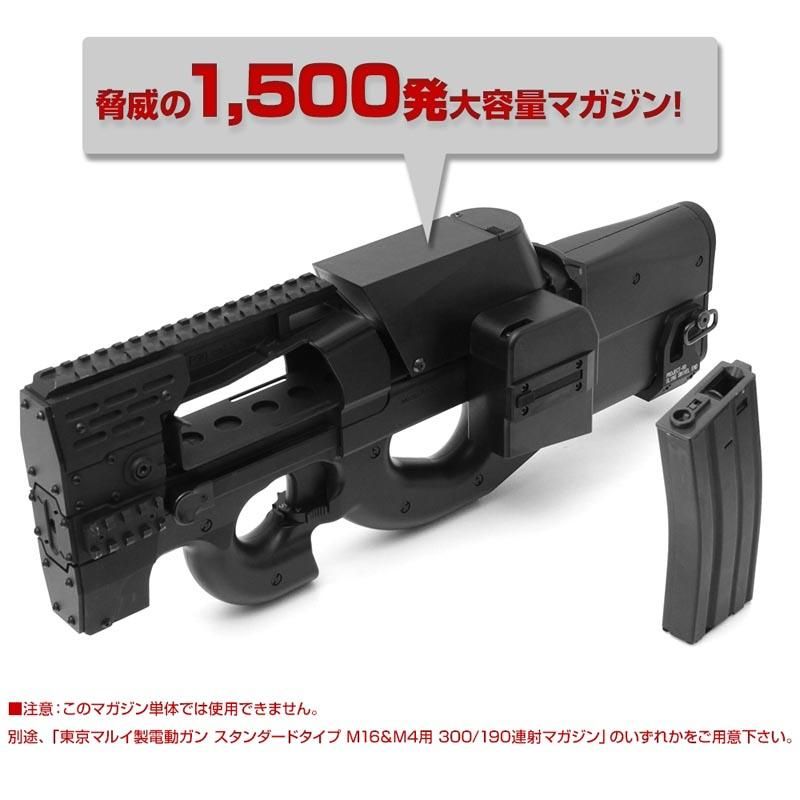 【値下げ】東京マルイ P90TR BOXマガジン 箱取説あり