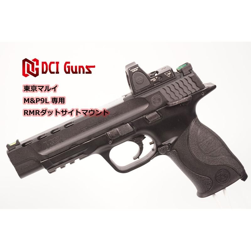 DCI Guns】RMRダットサイトマウントV2.0 東京マルイM&P9専用 