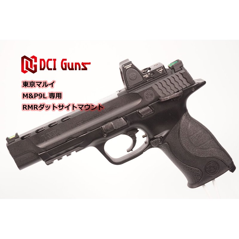 Dci Guns Rmrダットサイトマウントv2 0 東京マルイm P9専用 ミリタリーギア Blackburn サバイバルゲーム 用品最大40 Off ミリタリーアイテム サバゲ用品格安通販店