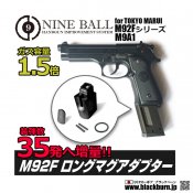 マガジンパーツ - 【ミリタリーギア・BlackBurn】サバイバルゲーム用品