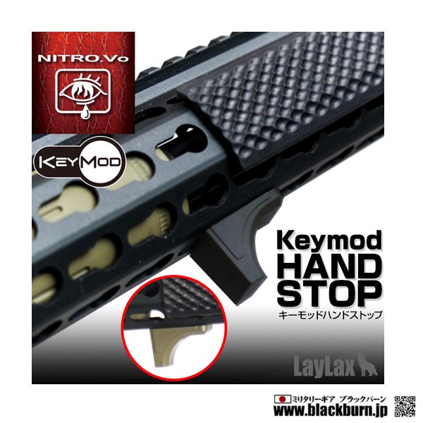 Keymod（キーモッド） HANDSTOPハンドストップ BK ミリタリーギア【BlackBurn】 ブラックバーン
