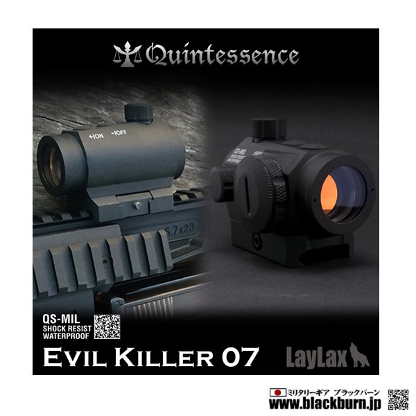 Quintessence Evil killer 07 - 個人装備