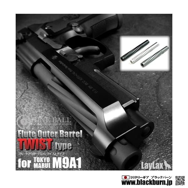 東京マルイ M9A1 ガスブローバック ブラック / アルミアウターバレル 東京マルイ M9A1 ガスブローバック アルミアウターバレル変更品