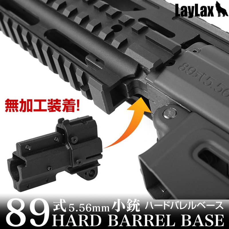 東京マルイ STD電動ガン 89式小銃固定銃床式+スパイナルレイルハンドガード