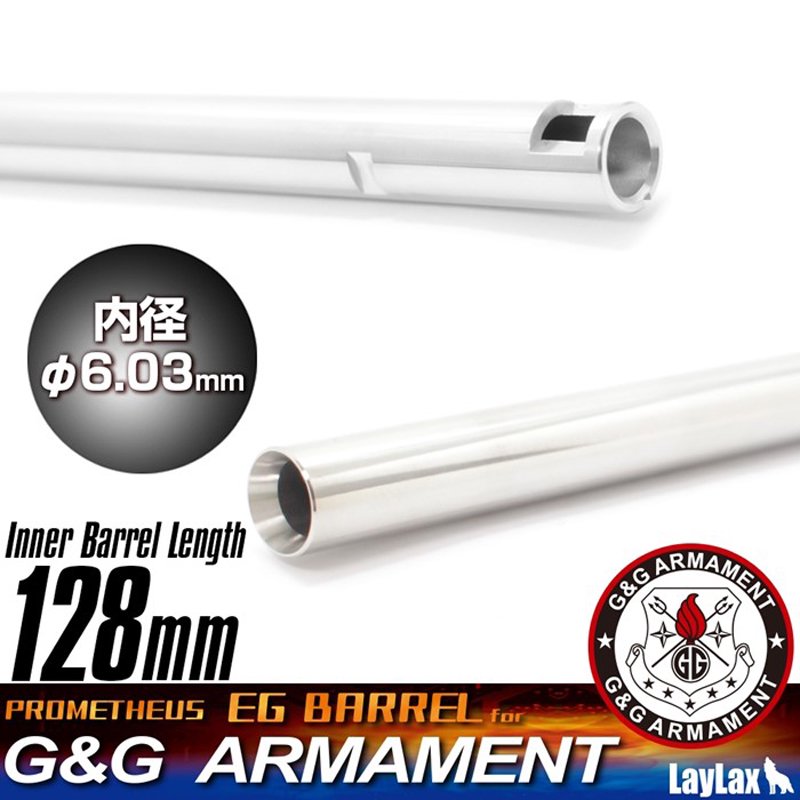 LayLax/ライラクス】G&G電動ガン専用インナーバレル[EGバレル 128mm] - ミリタリーギアBLACKBURN