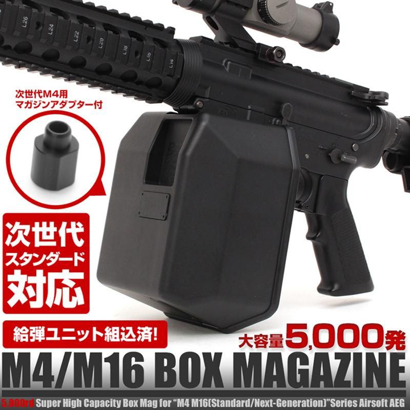 89式用、M16用マガジンセット+マガジン型給弾機